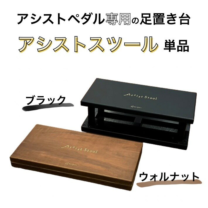 楽天市場】assist stoolの通販