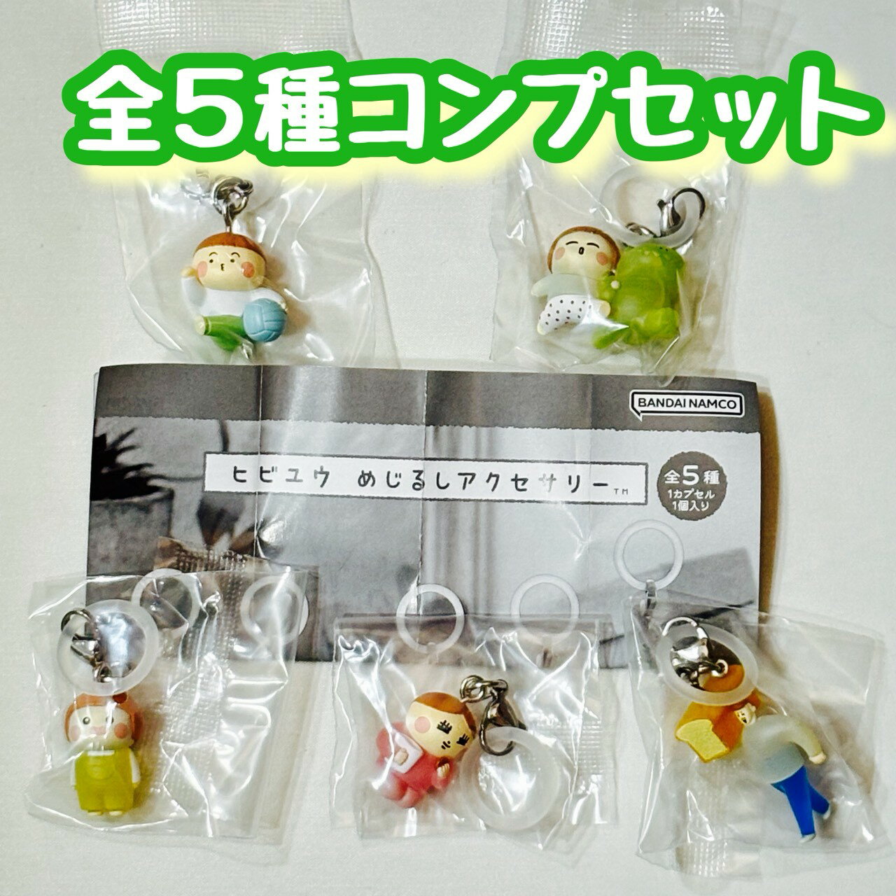 楽天市場】ピクミン めじるし アクセサリー（ガチャガチャ