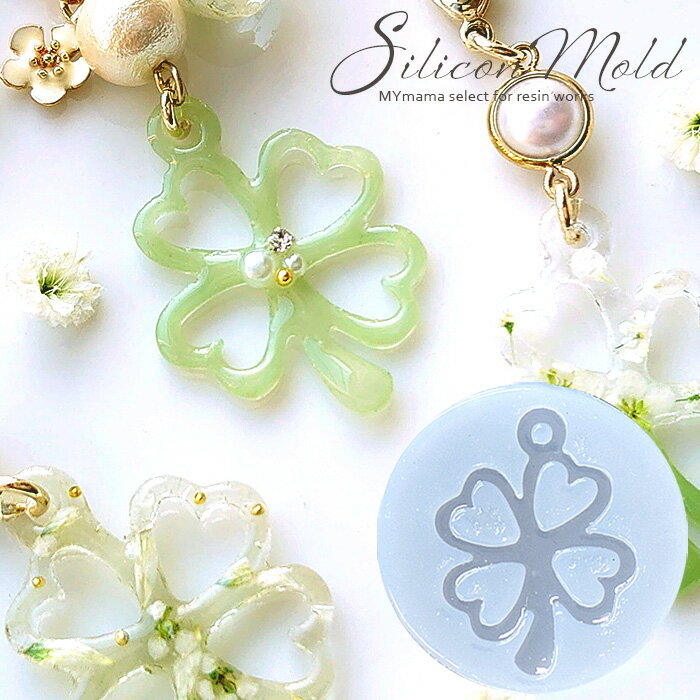 楽天市場】レジン 型 クローバーの通販