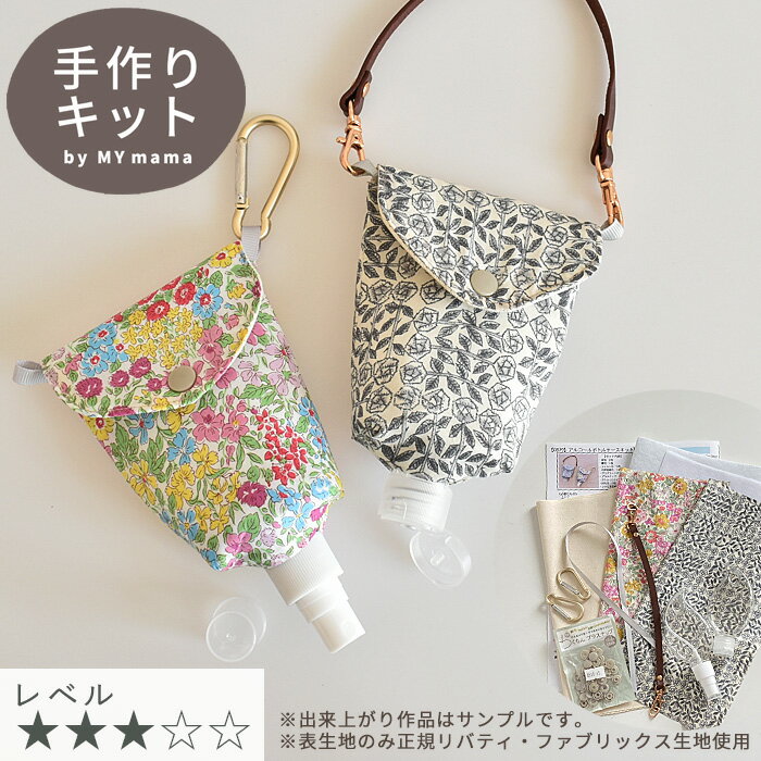 楽天市場】リバティ ボトルカバーの通販