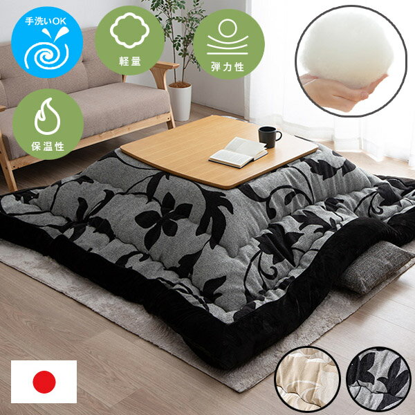 楽天市場】東京インテリア こたつ 布団（こたつ用布団・カバー