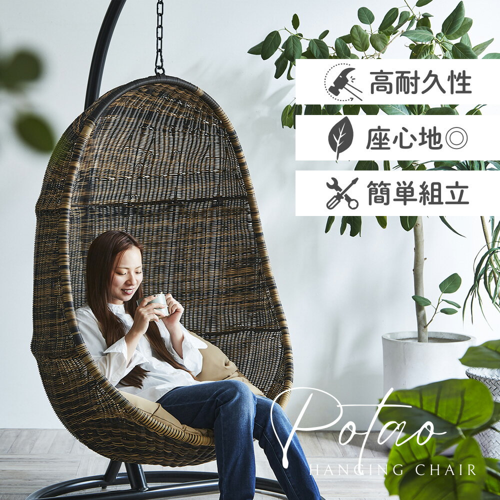 楽天市場】ハンギングチェア（イス・チェア｜インテリア・寝具・収納
