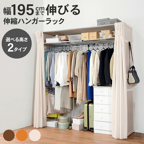 楽天市場】クローゼット・ワードローブ（高さ（cm）190 ～ 199.9・素材