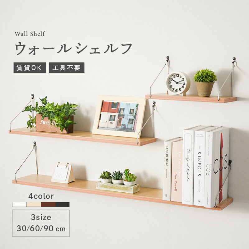 楽天市場】ウォールシェルフ（横幅（cm）30 ～ 39.9）（本棚・ラック