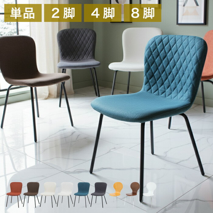 楽天市場】チェア アウトレットの通販