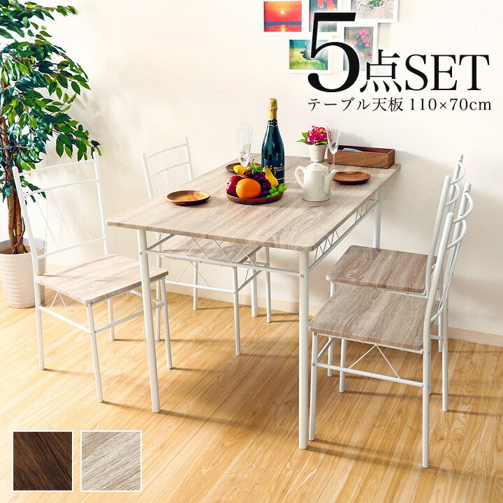 楽天市場】アウトレット ダイニングテーブルセット 5点の通販