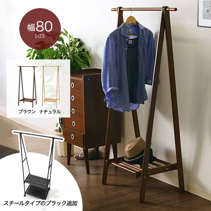 楽天市場】ハンガーラック アンティーク（素材（インテリア）木