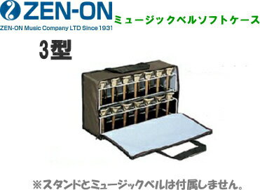 楽天市場】ミュージックベル ケースの通販