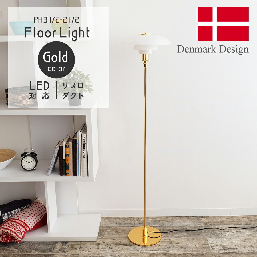 楽天市場】ルイスポールセン リプロダクト ph（ライト・照明器具