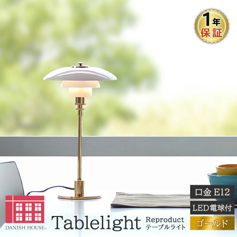 楽天市場】ルイスポールセン リプロダクト phの通販