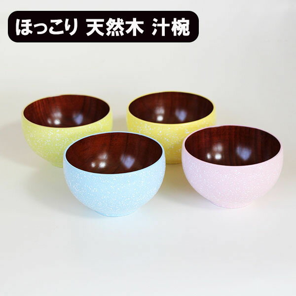 楽天市場】水色（汁椀｜食器）：食器・カトラリー・グラス<キッチン