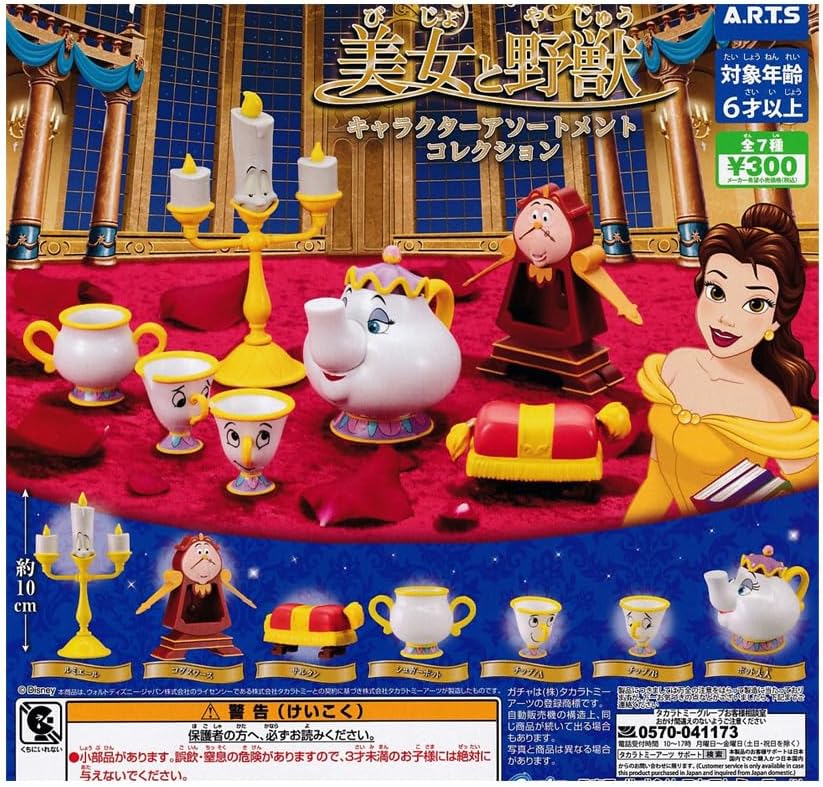 楽天市場】美女と野獣 ルミエール コグスワース（ホビー）の通販