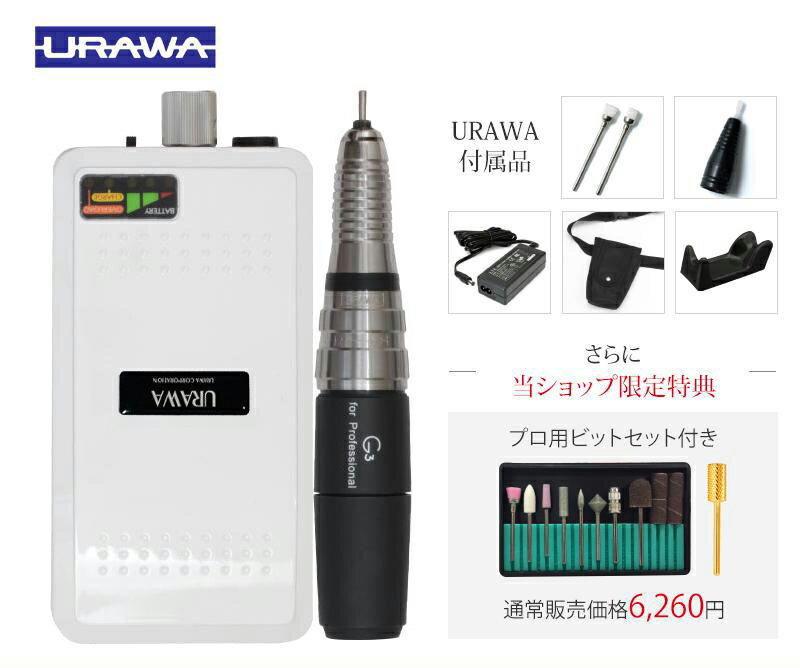 楽天市場】ネイル マシーン urawag3の通販