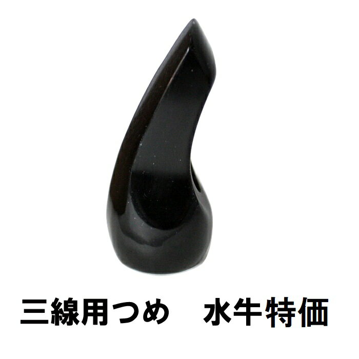 楽天市場】三線 バチの通販