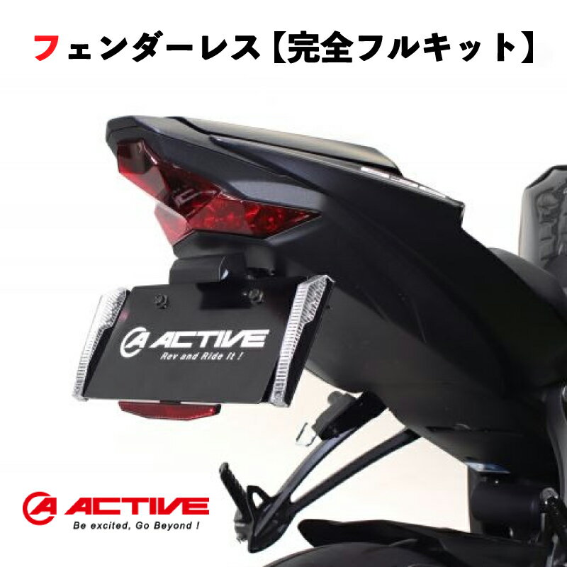 楽天市場】zx－6r active フェンダーレスキットの通販