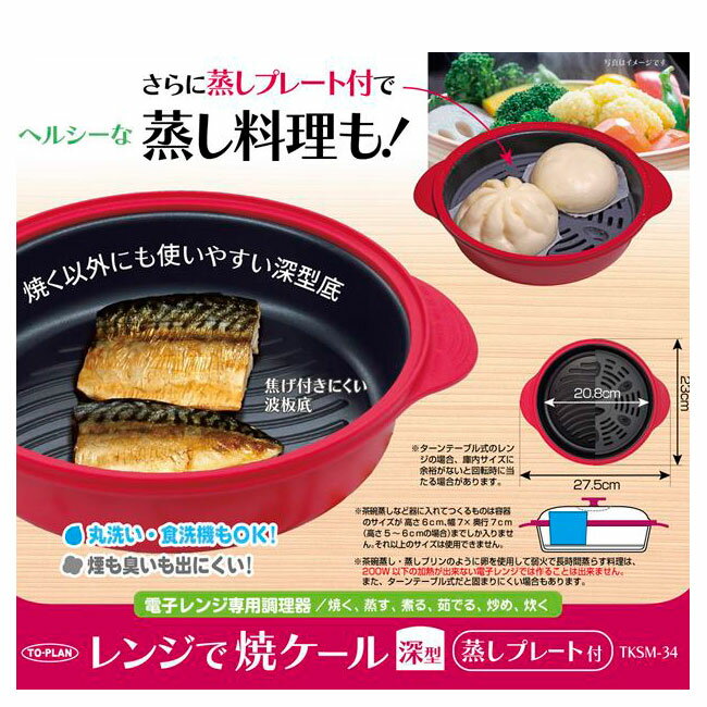 楽天市場】レンジ食堂の通販