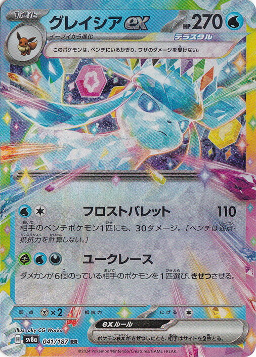 楽天市場】グレイシアexの通販