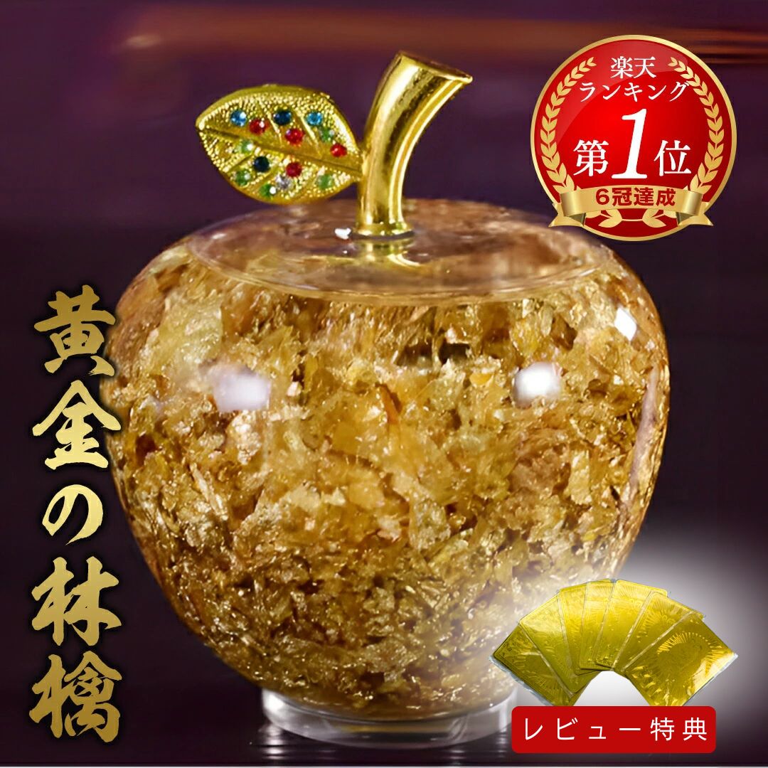 楽天市場】金箔 開運 置物の通販