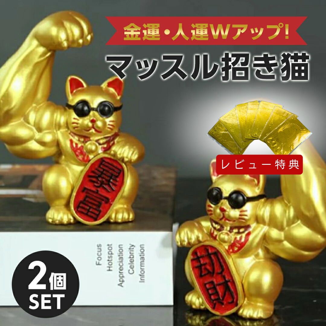 楽天市場】ゴールド（置物｜インテリア小物・置物）：インテリア・寝具