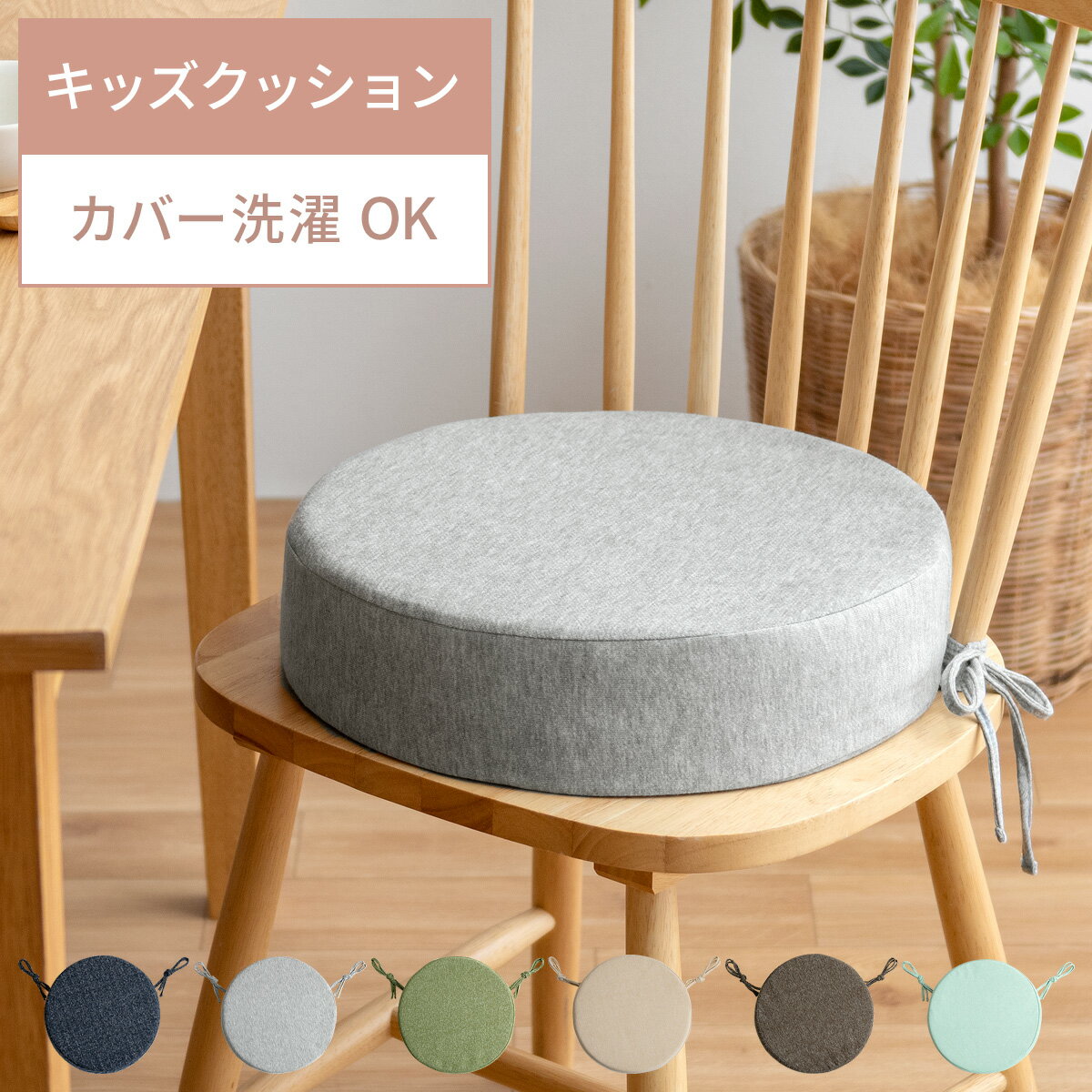 楽天市場】クッション 丸（テイスト（インテリア）レトロ・ミッド