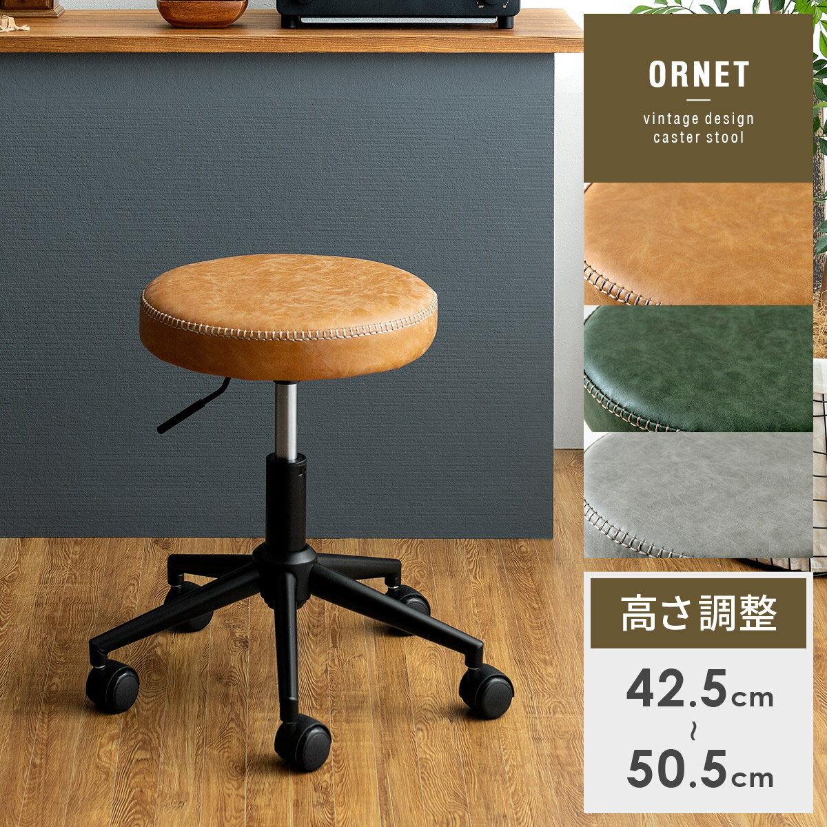 楽天市場】キャスター付き（スツール｜イス・チェア）：インテリア