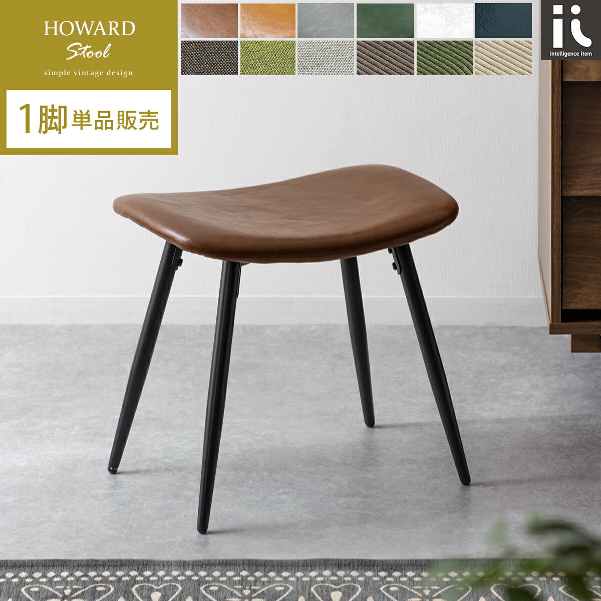 楽天市場】ミッドセンチュリー（スツール｜イス・チェア）：インテリア