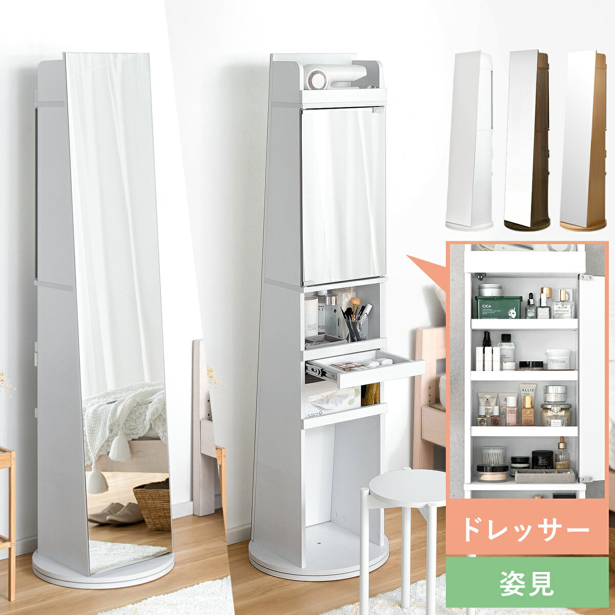 楽天市場】ドレッサー・鏡台（横幅（cm）40 ～ 49.9）（収納家具