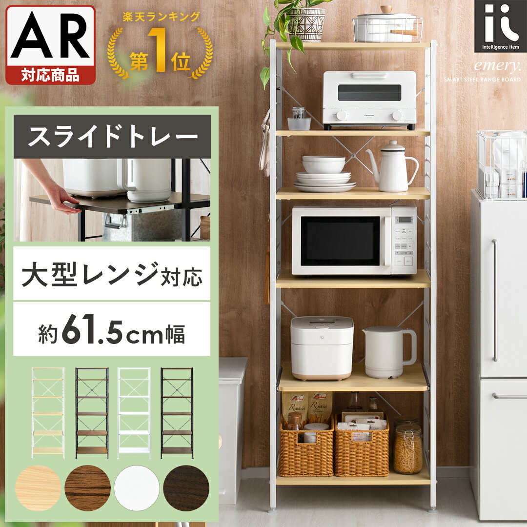 ニトリ レンジ台(フォルムN RE9090 WH) - 通販 | 家具とインテリアの