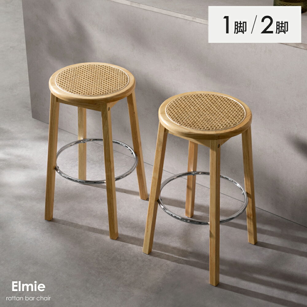 楽天市場】カウンターチェア（素材（インテリア）籐）（カウンター