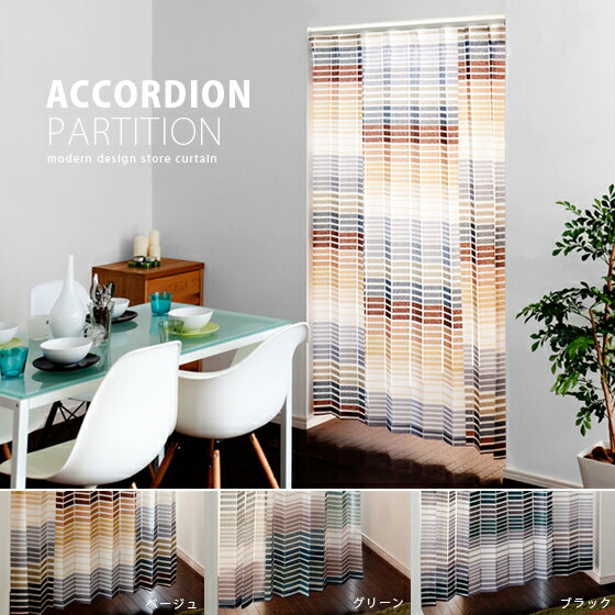 楽天市場】ミッドセンチュリー（のれん｜カーテン・ブラインド