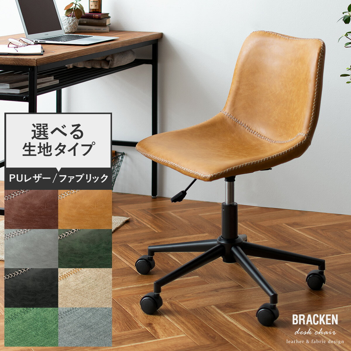 楽天市場】合成皮革（オフィスチェア｜オフィス家具）：インテリア