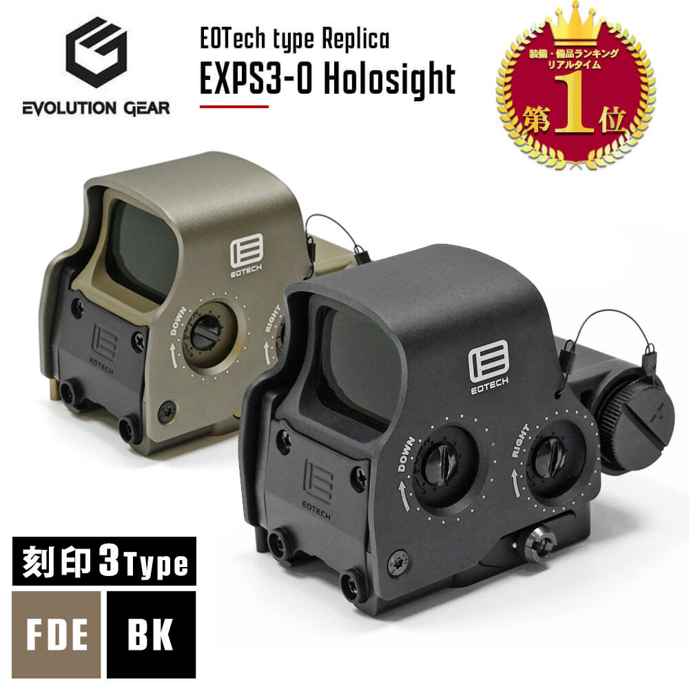 楽天市場】eotech exps3 レプリカの通販