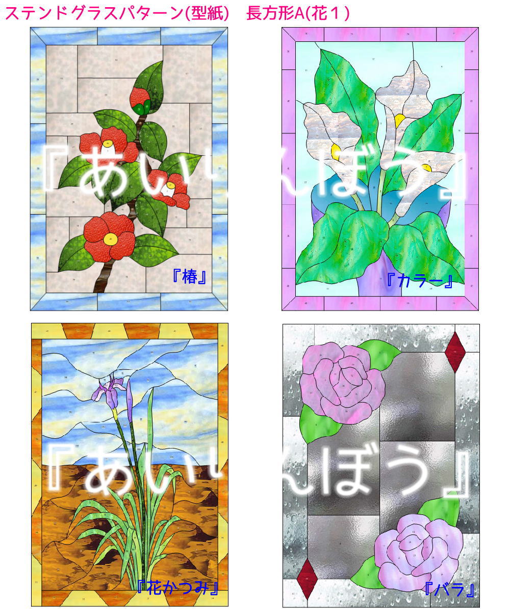 楽天市場】デザイン 花 ステンドグラス（アート・美術品・骨董品・民芸