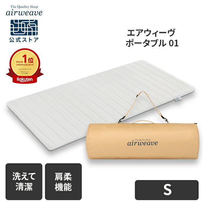 楽天市場】エアウィーヴ エアパッド 016 airweaveの通販