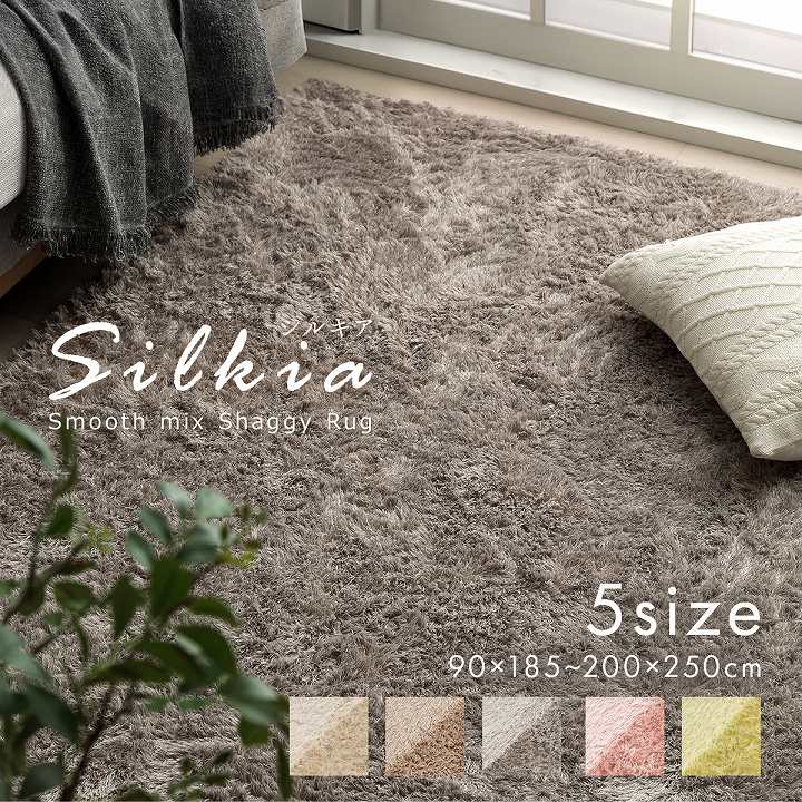 楽天市場】シャギーラグ アイボリーの通販