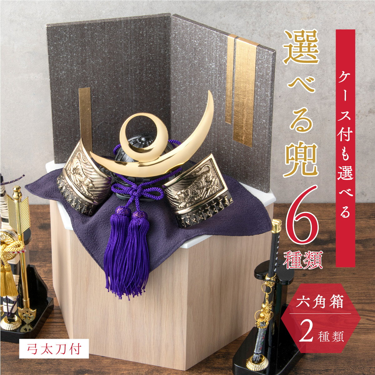 楽天市場】高岡銅器 兜の通販