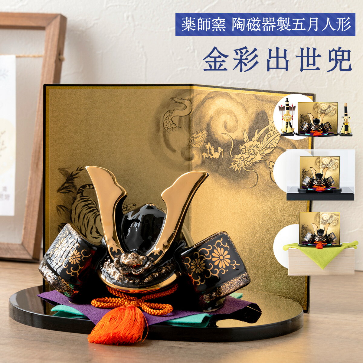 楽天市場】ミニ 兜の通販