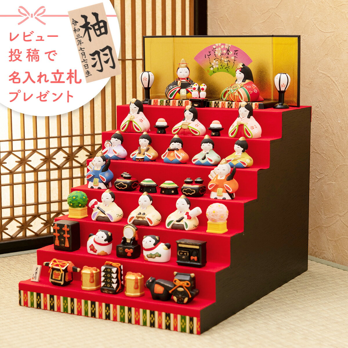 楽天市場】七段飾り（雛人形｜雛祭り・端午の節句）：おもちゃの通販