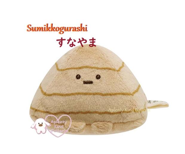 楽天市場】すみっこぐらし てのりぬいぐるみ やまの通販