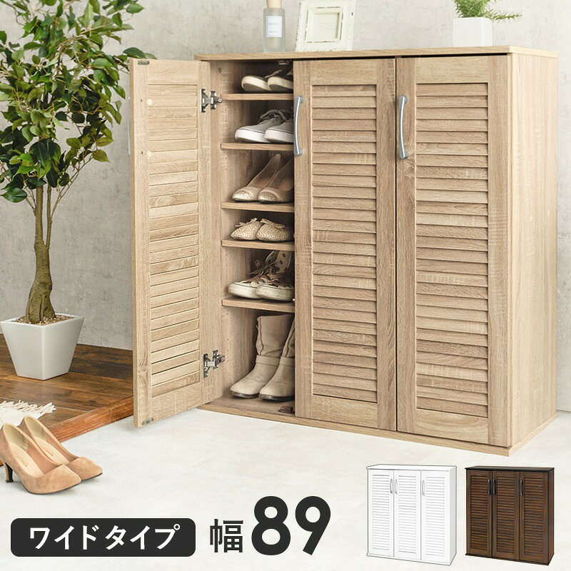 楽天市場】ナフコ（シューズラック｜玄関収納）：収納家具<インテリア