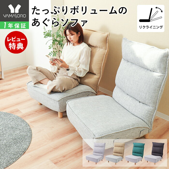 楽天市場】ソファ 一人掛け（アームレスト（有/無）アームレスト無し