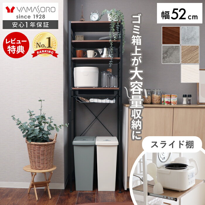 楽天市場】ラック シェルフ（キッチン収納｜収納家具）：インテリア