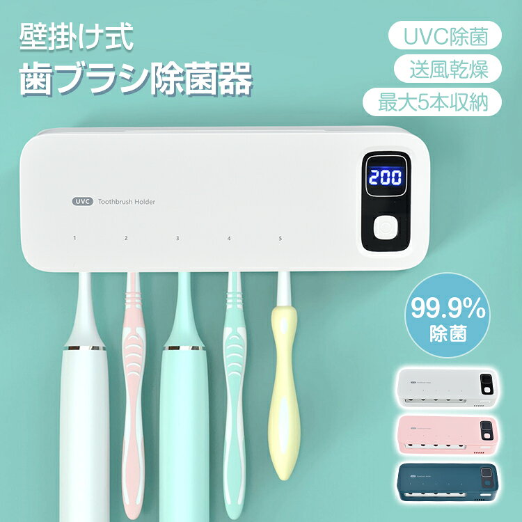 楽天市場】エセンシア 電動歯ブラシ専用除菌器 uvヘッドホルダー