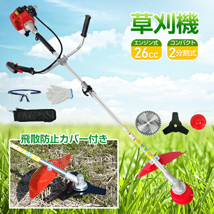 楽天市場】草刈機 2サイクルの通販