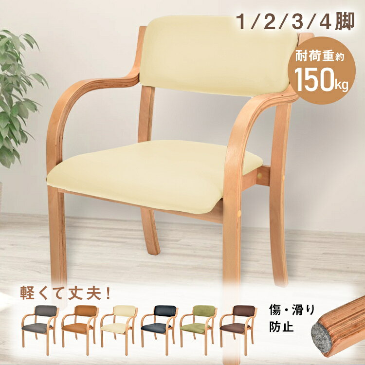 楽天市場】木製（アームレスト（有/無）アームレスト付き）（イス