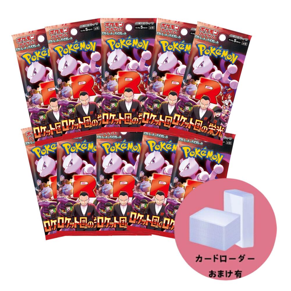 楽天市場】ポケモンカード ロケット団の栄光（ブランドポケモン