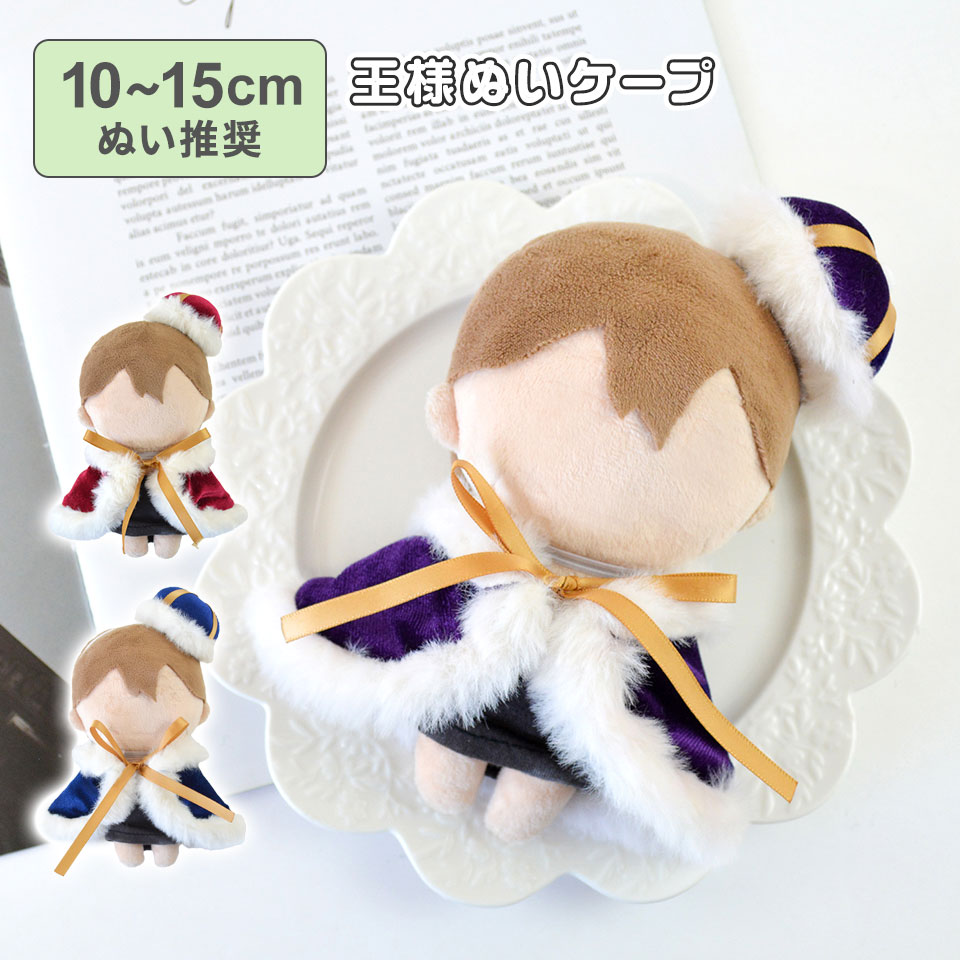 楽天市場】ちびぬいの通販