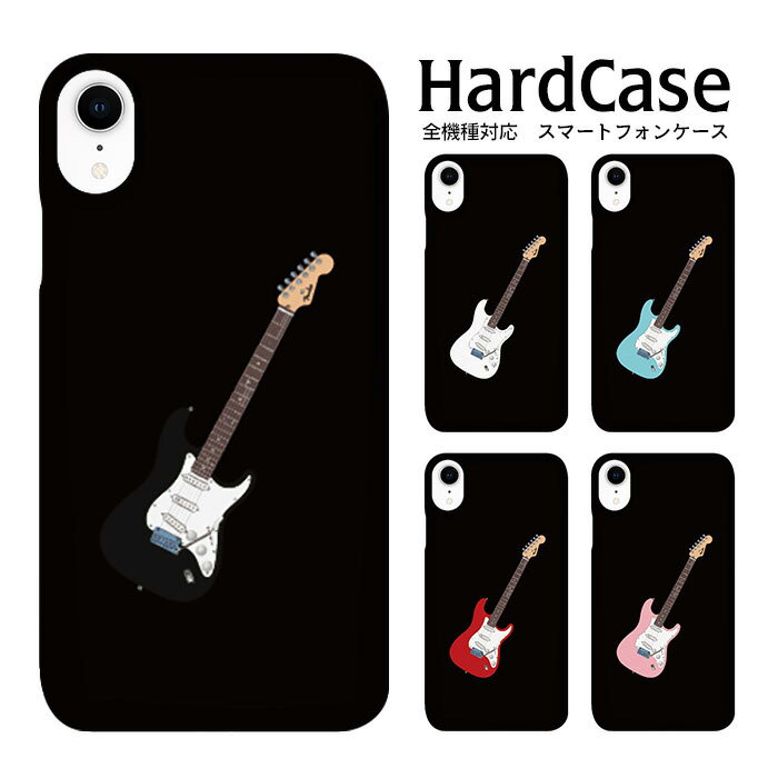 楽天市場】エレキギターケース（スマートフォン・タブレット）の通販