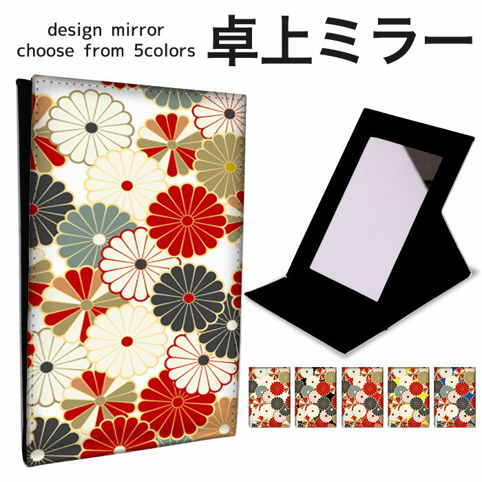 楽天市場】和風（鏡｜インテリア・寝具・収納）の通販