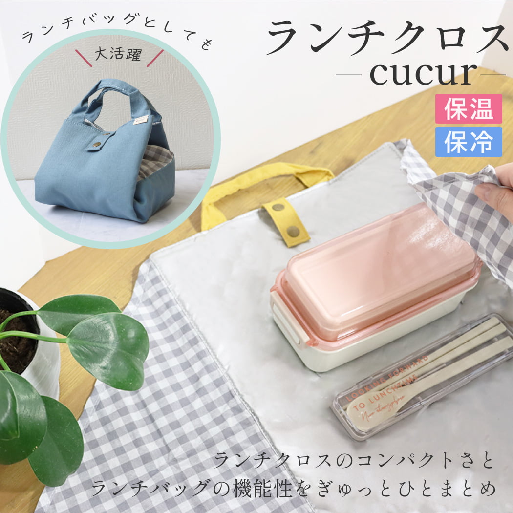 楽天市場】ランチクロス お弁当袋の通販
